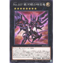 Number 107: Galaxy-Eyes Tachyon Dragon - DP29-JP011