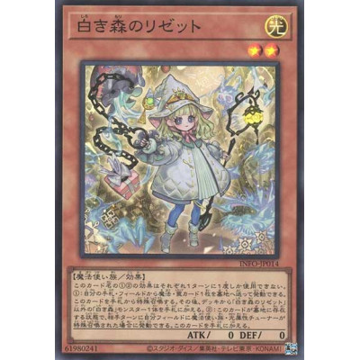 Elzette of the White Forest - INFO-JP014