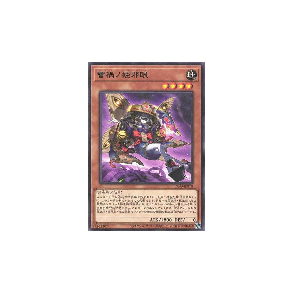 Ragnaraika Wicked Butterfly - INFO-JP018