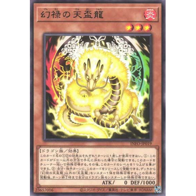Tenpai Dragon Genroku - INFO-JP019