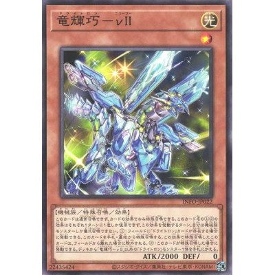 Drytron Nu II - INFO-JP022