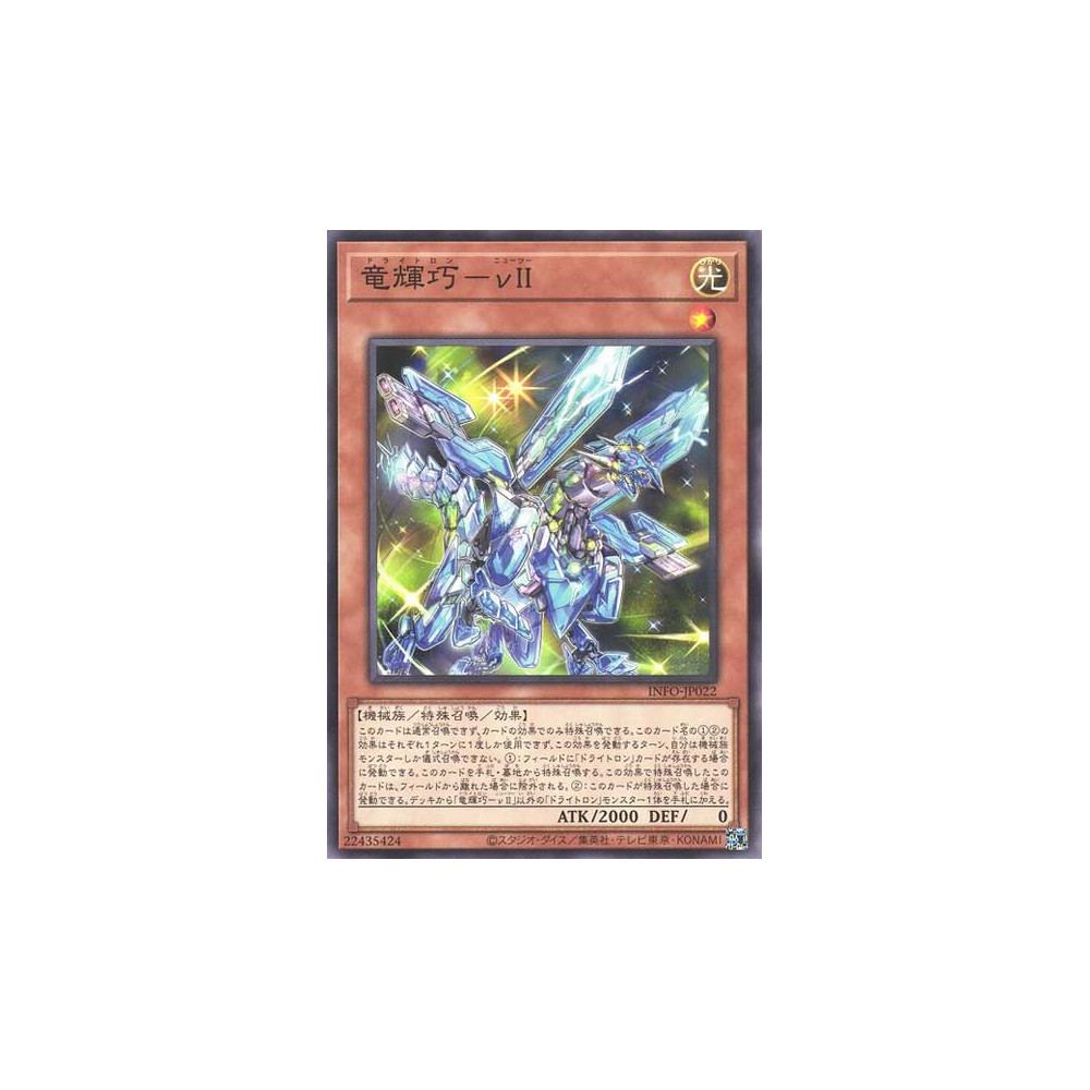 Drytron Nu II - INFO-JP022