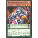 Disablaster the Negation Fortress - INFO-JP026