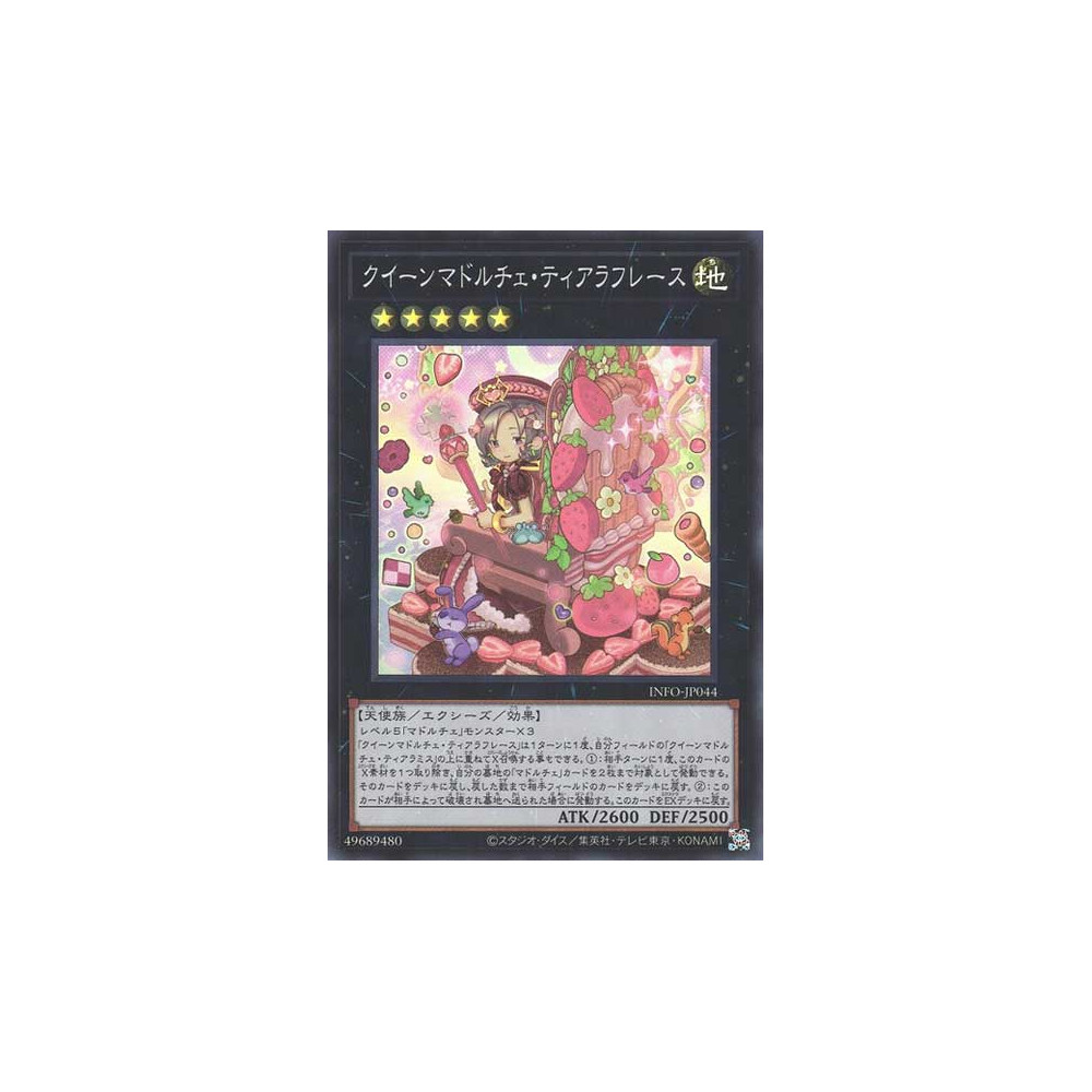 Madolche Queen Tiarafraise - INFO-JP044