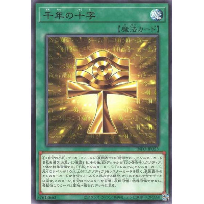Millennium Ankh - INFO-JP053