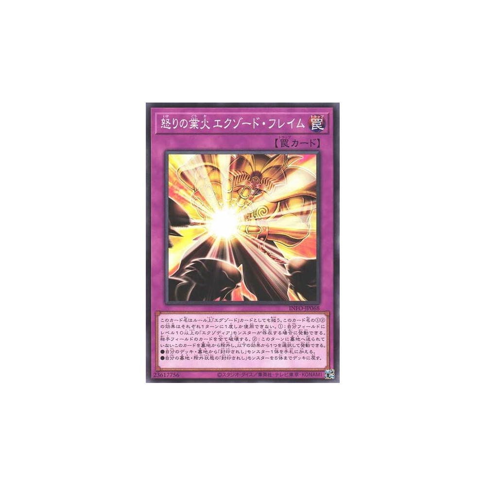 Exxod Fires of Rage - INFO-JP068