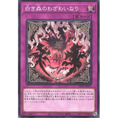 Woes of the White Forest - INFO-JP071