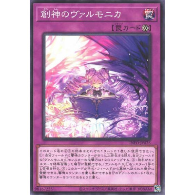 Vaalmonica Creation - INFO-JP075