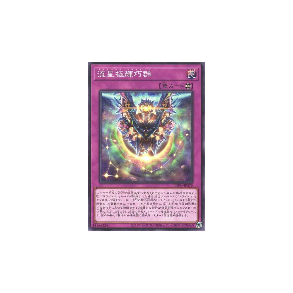 Meteoroa Drytron - INFO-JP076