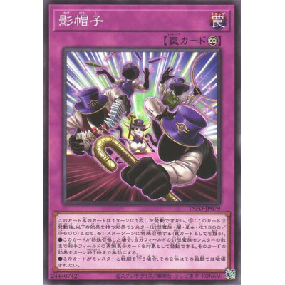 Silhouhatte Trick - INFO-JP079