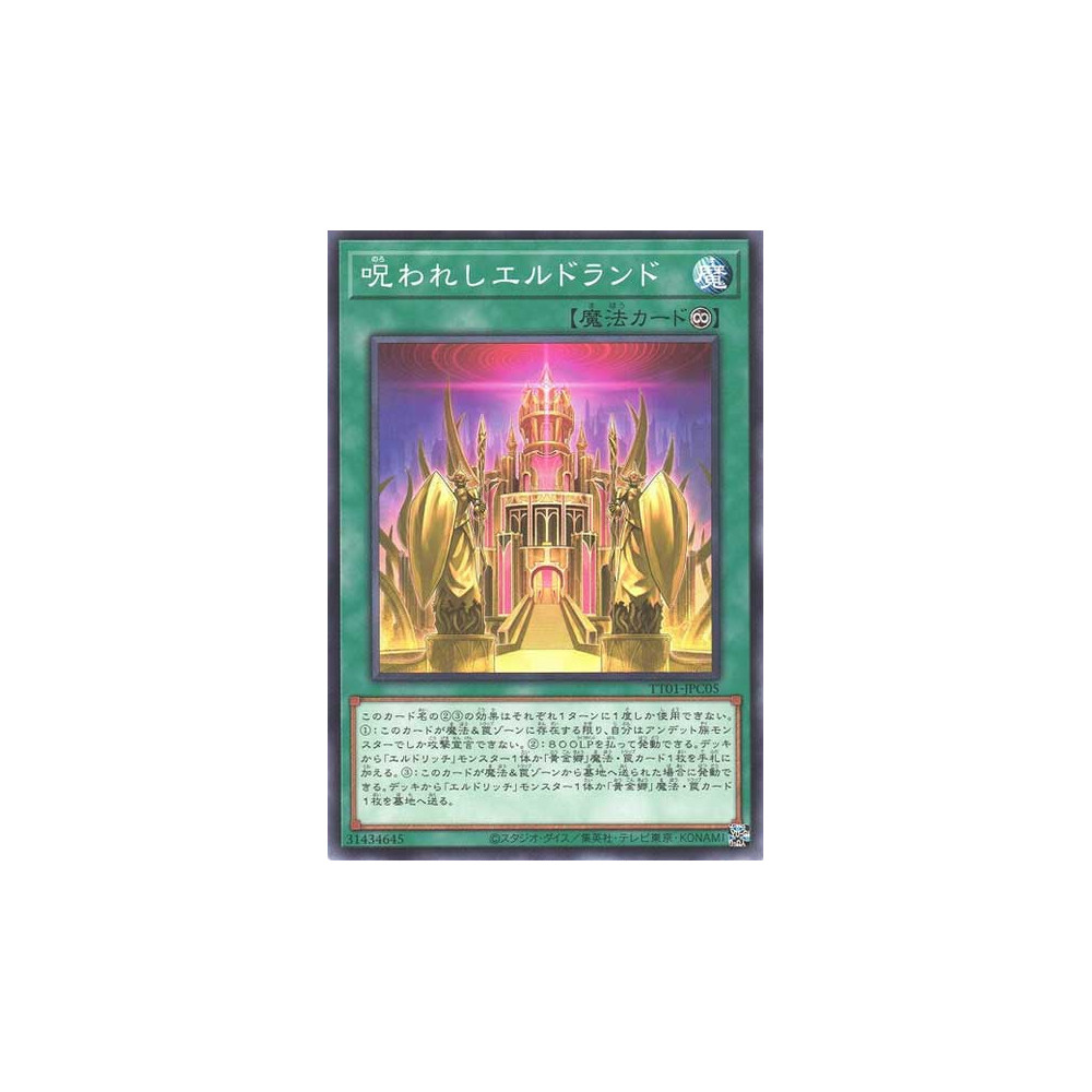 Cursed Eldland - TT01-JPC05