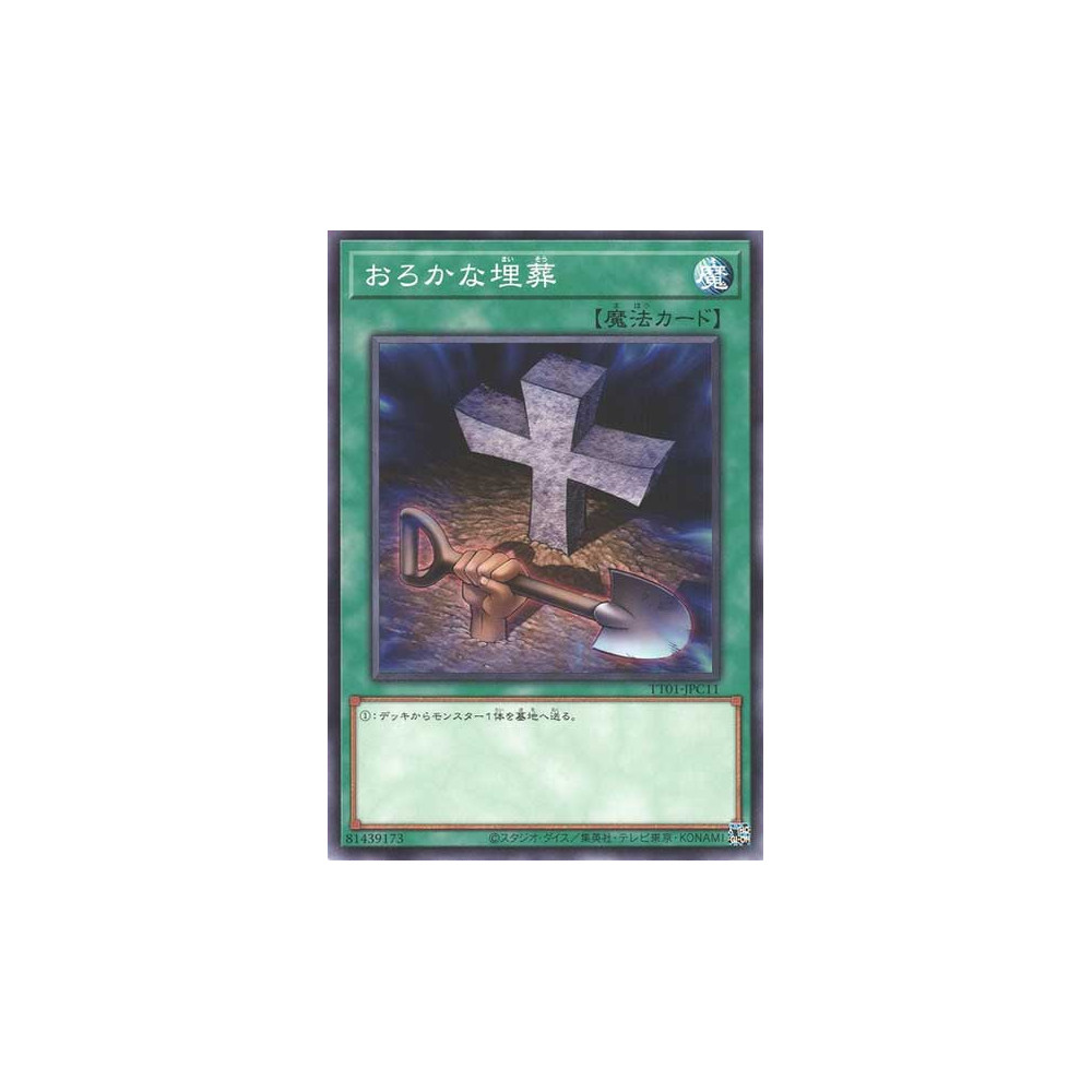 Foolish Burial - TT01-JPC11