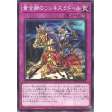 Conquistador of the Golden Land - TT01-JPC16