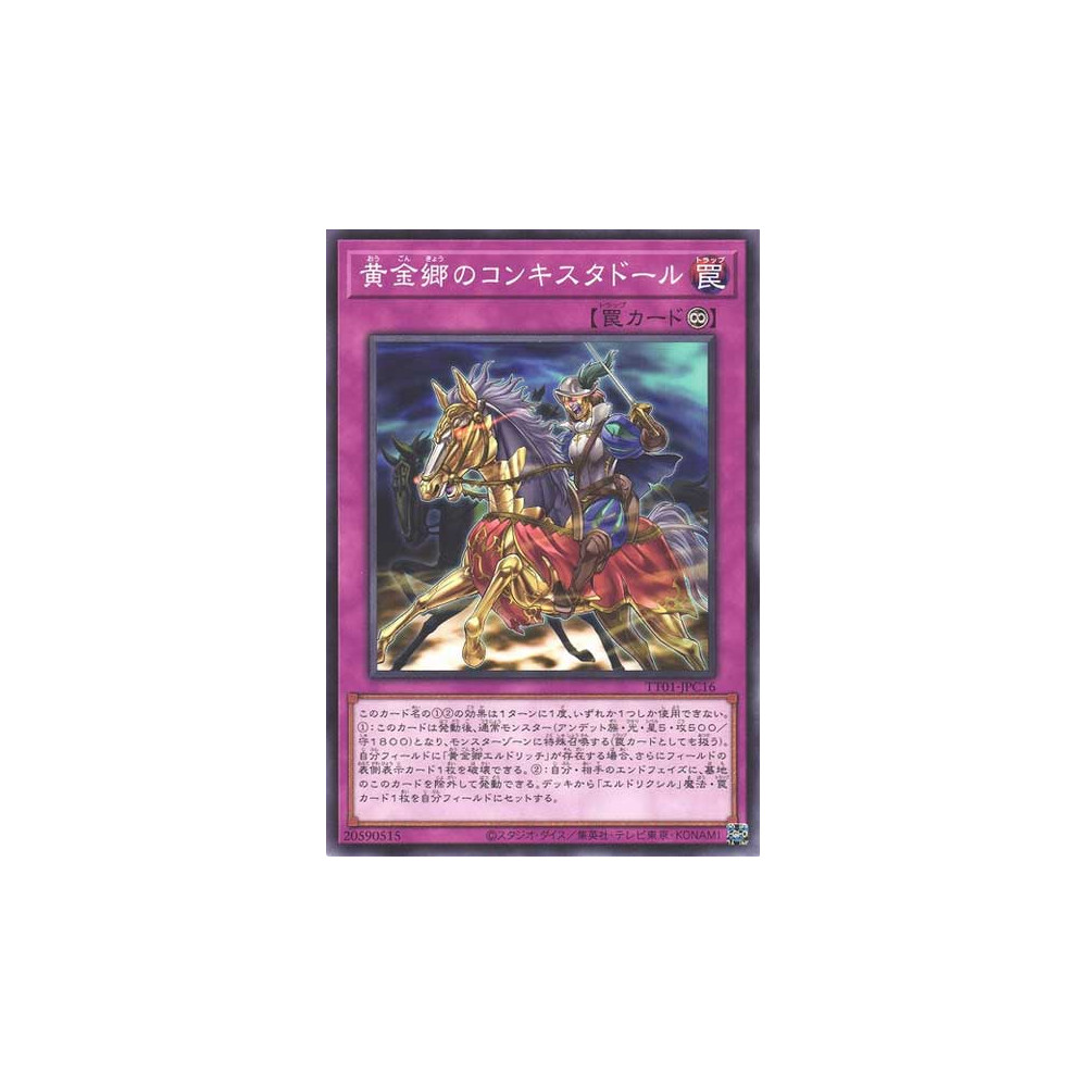 Conquistador of the Golden Land - TT01-JPC16
