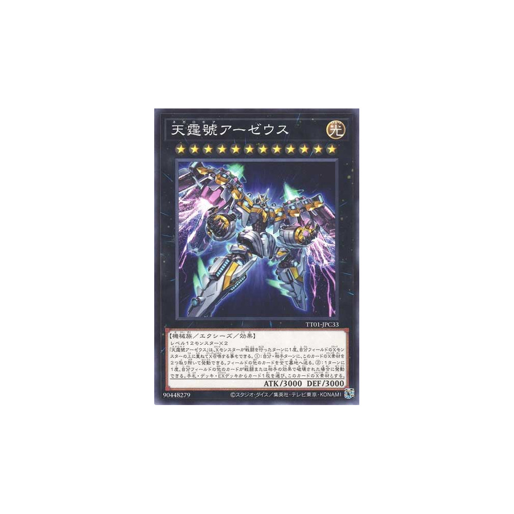 Divine Arsenal AA-ZEUS - Sky Thunder - TT01-JPC33