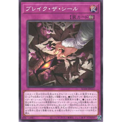copy of Break the Seal - AC04-JP012