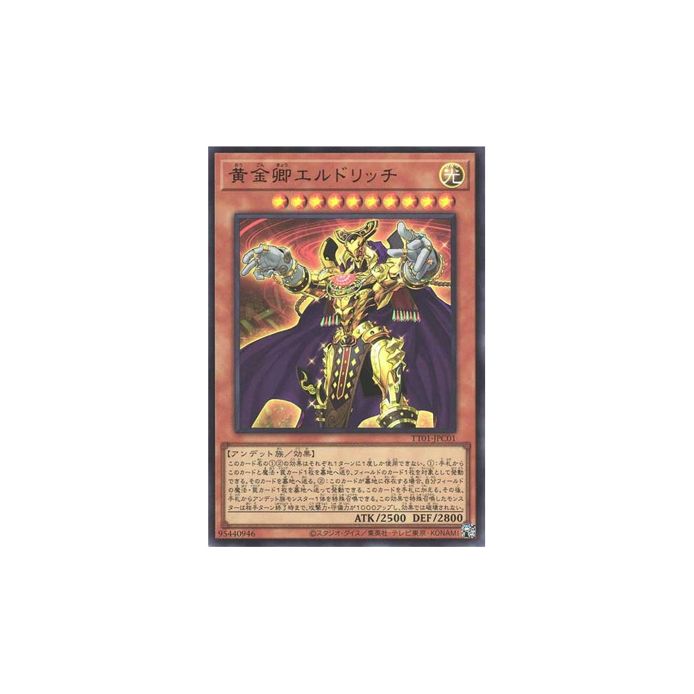 copy of Eldlich the Golden Lord - TT01-JPC01
