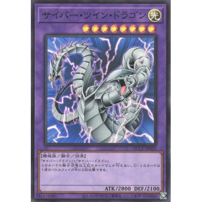 Cyber Twin Dragon - QCCP-JP020 - Super Rare - Nova