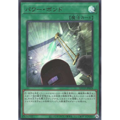 Power Bond - QCCP-JP029 - Ultra Rare - Nova