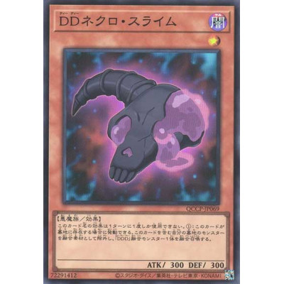 DD Necro Slime - QCCP-JP069 - Super Rare - Nova