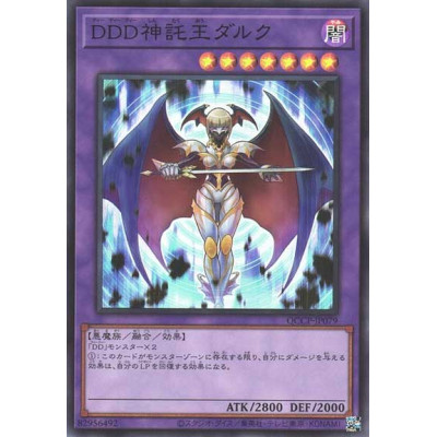 DDD Oracle King d'Arc - QCCP-JP079 - Super Rare - Nova
