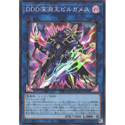 DDD Abyss King Gilgamesh - QCCP-JP086 - Super Rare - Nova