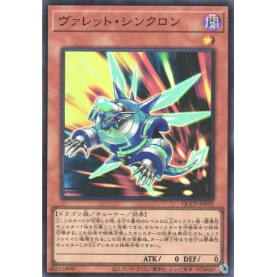 Rokket Synchron - QCCP-JP092 - Super Rare - Nova