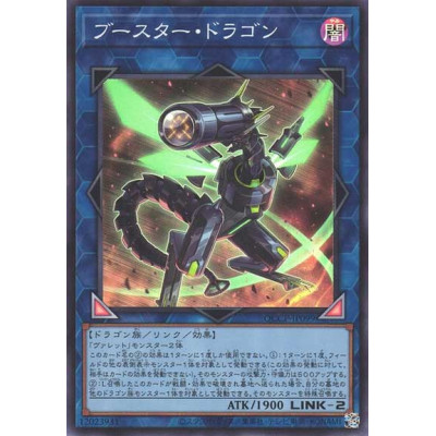 Booster Dragon - QCCP-JP099 - Super Rare - Nova