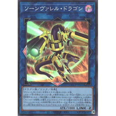 Quadborrel Dragon - QCCP-JP101 - Super Rare