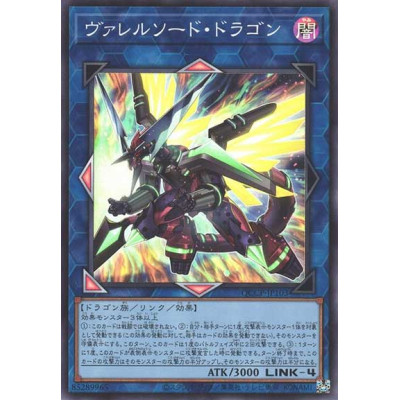 Borrelsword Dragon - QCCP-JP103 - Super Rare - Nova