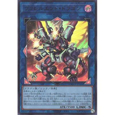 Borrelend Dragon - QCCP-JP104 - Ultra Rare