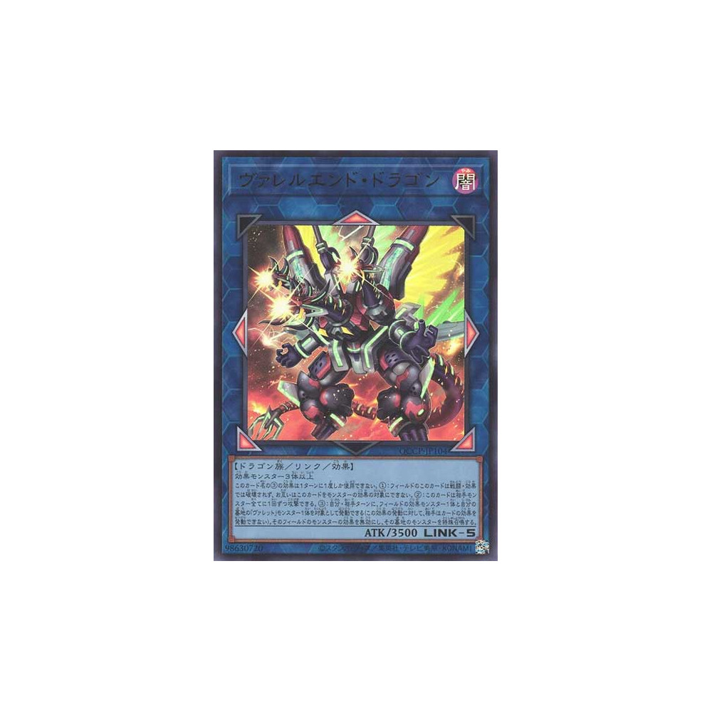 Borrelend Dragon - QCCP-JP104 - Ultra Rare