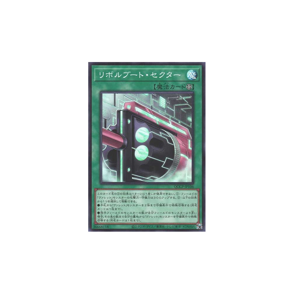 Boot Sector Launch - QCCP-JP106 - Super Rare