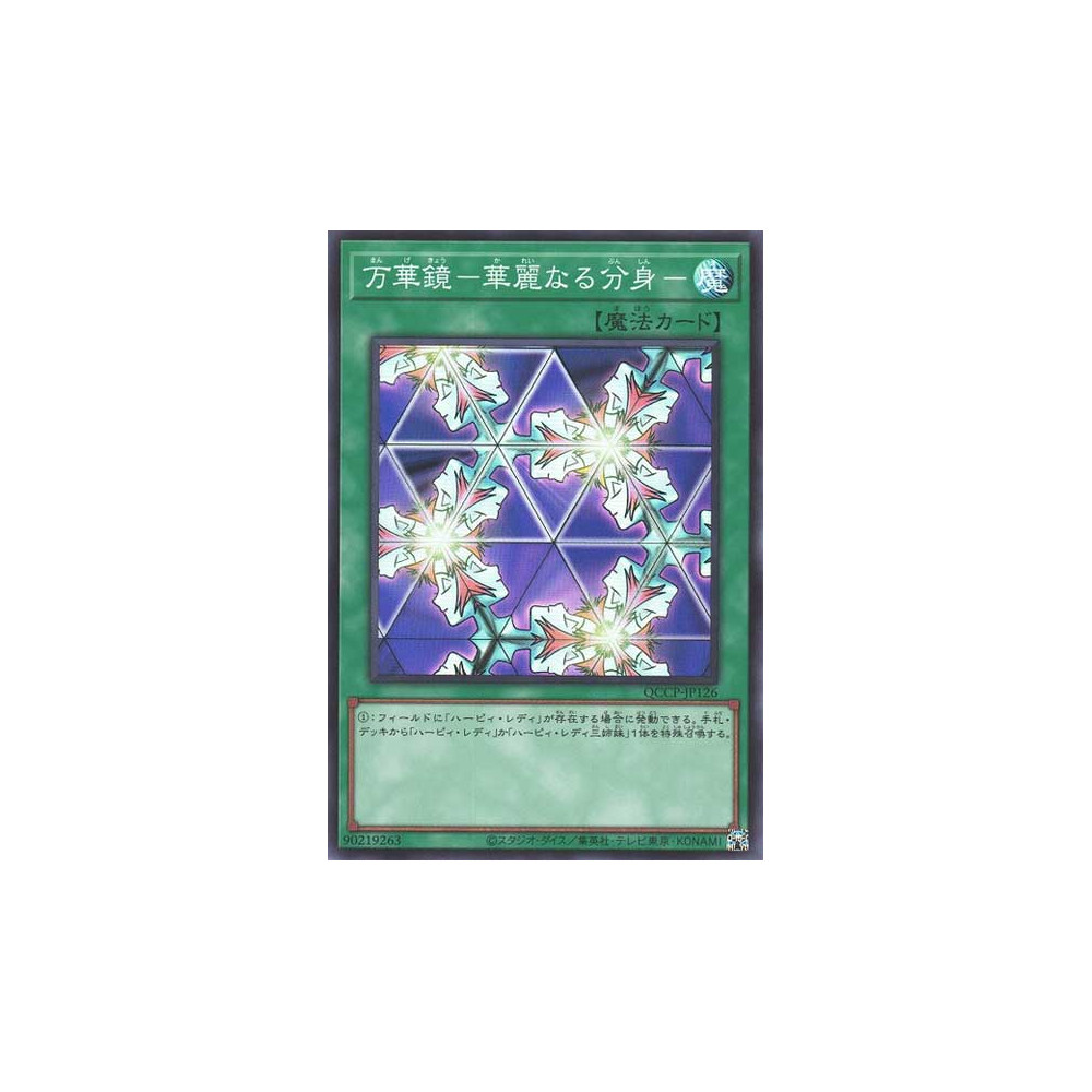 Elegant Egotist - QCCP-JP126 - Super Rare - Nova