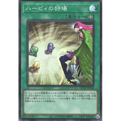 Harpies' Hunting Ground - QCCP-JP128 - Super Rare - Nova