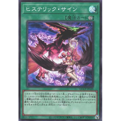 Hysteric Sign - QCCP-JP129 - Super Rare