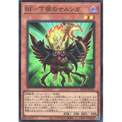 Blackwing - Sharnga the Waning Moon - QCCP-JP131 - Super Rare