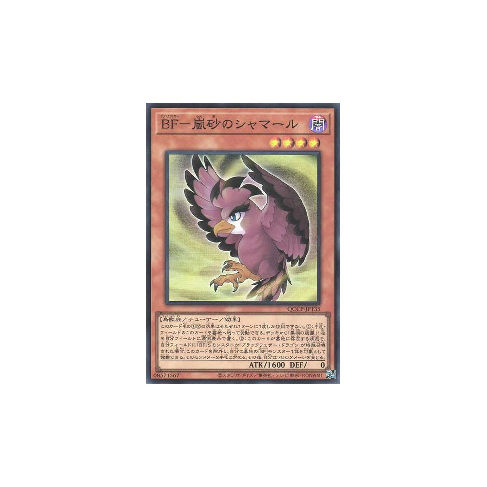 Blackwing - Shamal the Sandstorm - QCCP-JP133 - Super Rare