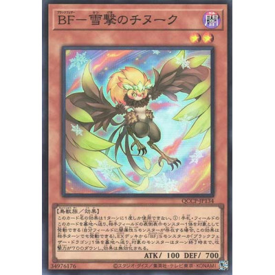 Blackwing - Chinook the Snow Blast - QCCP-JP134 - Super Rare