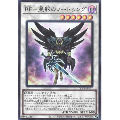 Blackwing - Nothung the Starlight - QCCP-JP137 - Super Rare