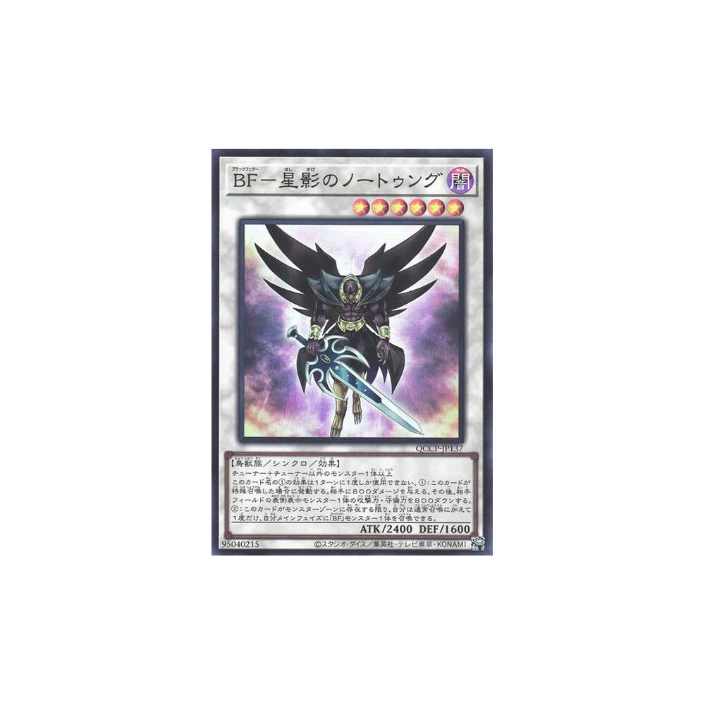 Blackwing - Nothung the Starlight - QCCP-JP137 - Super Rare