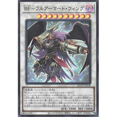 Blackwing Full Armor Master - QCCP-JP138 - Ultra Rare