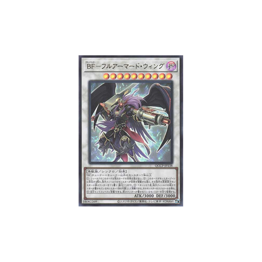 Blackwing Full Armor Master - QCCP-JP138 - Ultra Rare