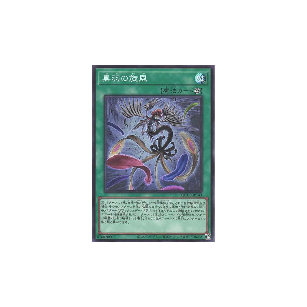 Black Feather Whirlwind - QCCP-JP143 - Super Rare