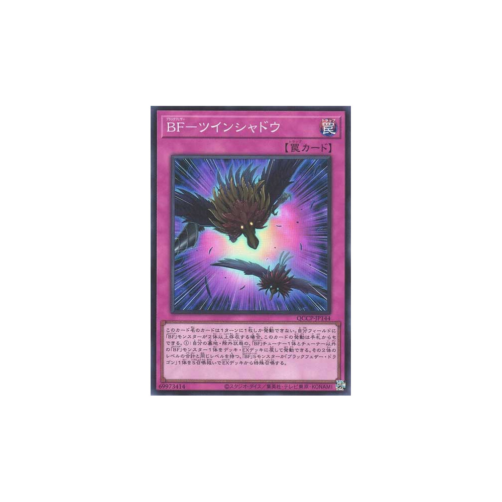 Blackwing - Twin Shadow - QCCP-JP144