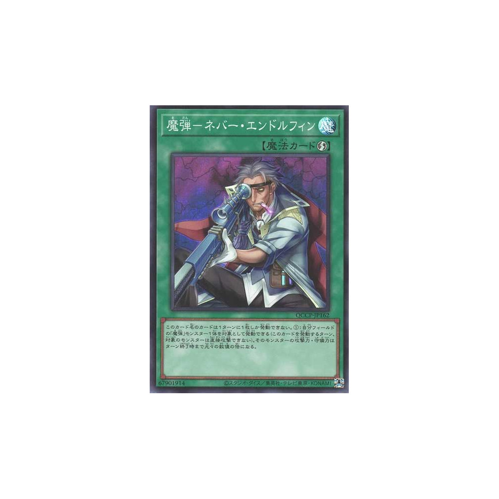 Magical Musket - Steady Hands - QCCP-JP162 - Super Rare
