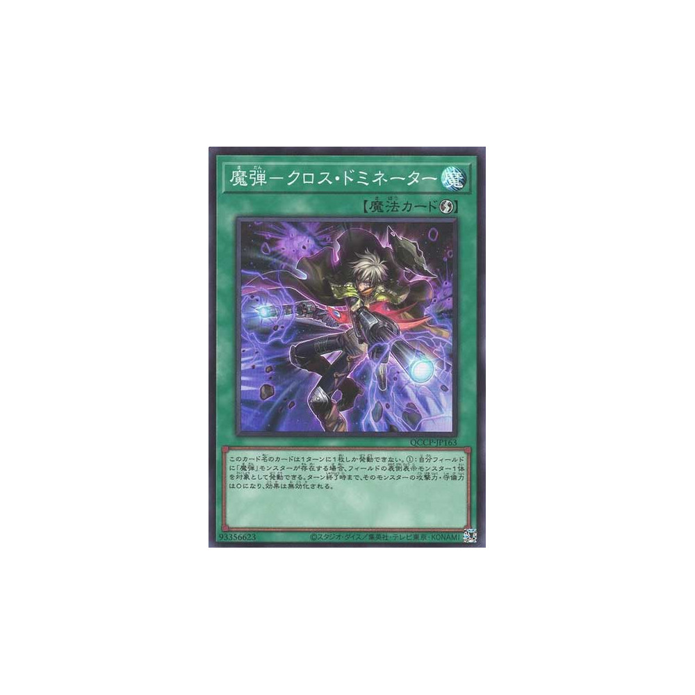 Magical Musket - Cross-Domination - QCCP-JP163 - Quarter Century Secret Rare