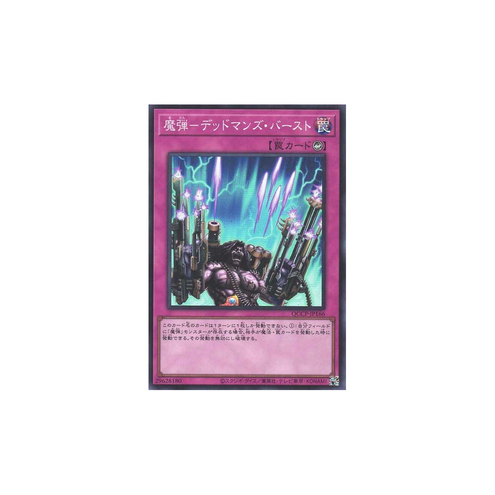 Magical Musket - Last Stand - QCCP-JP166 - Super Rare - Nova