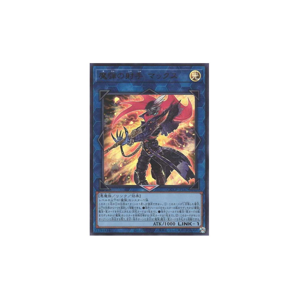 Magical Musketeer Max - QCCP-JP167