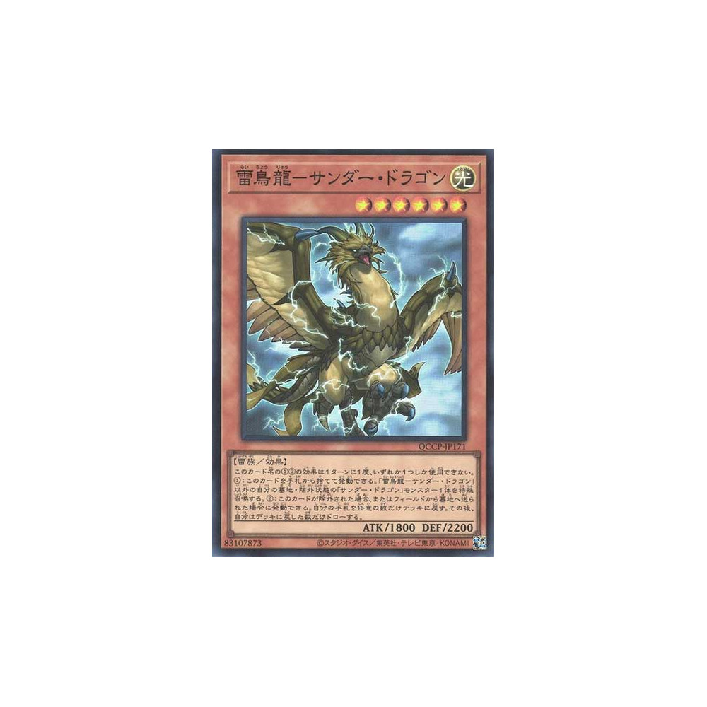 Thunder Dragonhawk - QCCP-JP171 - Super Rare